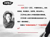 第3课《我爱这土地》课件-2024-2025学年统编版语文九年级上册