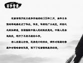第3课《我爱这土地》课件-2024-2025学年统编版语文九年级上册