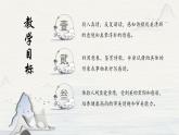 第7课《金色花》课件-2024-2025学年统编版语文七年级上册（2024）