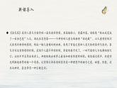 第7课《金色花》课件-2024-2025学年统编版语文七年级上册（2024）