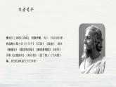 第7课《金色花》课件-2024-2025学年统编版语文七年级上册（2024）