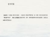 第7课《金色花》课件-2024-2025学年统编版语文七年级上册（2024）