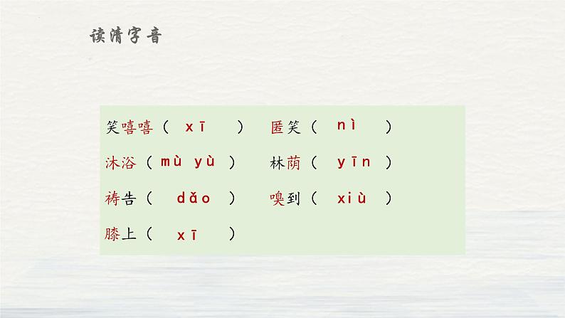第7课《金色花》课件-2024-2025学年统编版语文七年级上册（2024）06