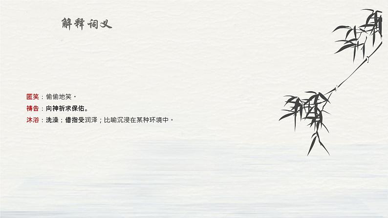 第7课《金色花》课件-2024-2025学年统编版语文七年级上册（2024）07