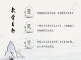 第7课《荷叶·母亲》课件-2024-2025学年统编版语文七年级上册（2024）