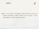 第7课《荷叶·母亲》课件-2024-2025学年统编版语文七年级上册（2024）