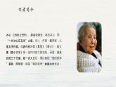 第7课《荷叶·母亲》课件-2024-2025学年统编版语文七年级上册（2024）