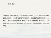 第7课《荷叶·母亲》课件-2024-2025学年统编版语文七年级上册（2024）