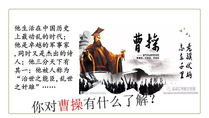 第4课《观沧海》课件-2024-2025学年统编版语文七年级上册（2024）04