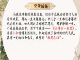 第4课《天净沙·秋思》课件2024-2025学年统编版语文七年级上册