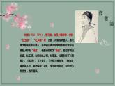 第三單元 課外古詩詞誦讀《江南逢李龜年》課件-2024-2025學年統(tǒng)編版語文七年級上冊（2024）