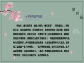 第三單元 課外古詩詞誦讀《江南逢李龜年》課件-2024-2025學年統(tǒng)編版語文七年級上冊（2024）
