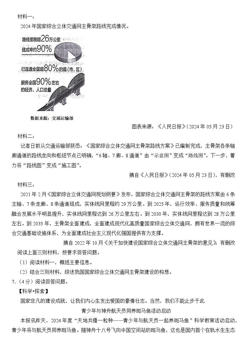 2024年宁夏中考语文试卷(附真题答案)03