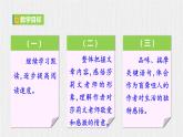 【任务型教学】新教材部编版初中语文七上第三单元11＊《再塑生命的人》 课件+教案+同步测试（含答案）+导学案（师生版）