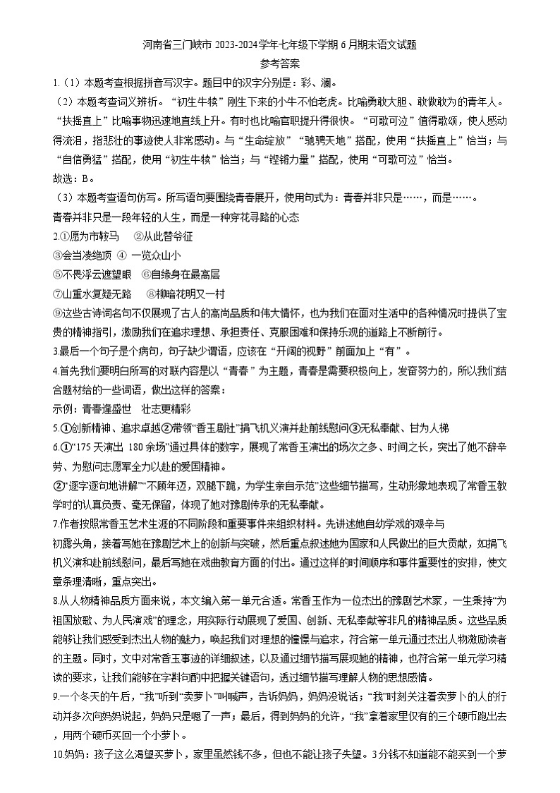 答案第1页