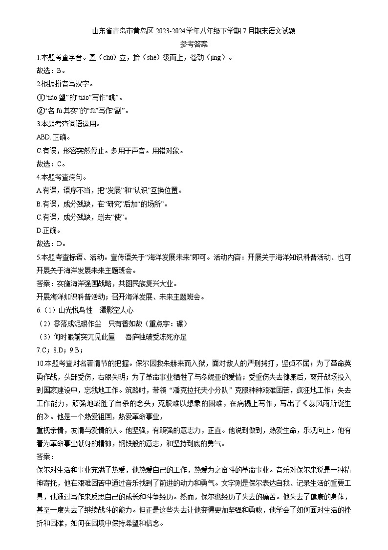答案第1页