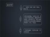 初中语文九年级1.《沁园春雪》教育教学课件