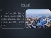初中语文九年级1.《沁园春雪》教育教学课件