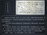 初中语文九年级1.《沁园春雪》教育教学课件