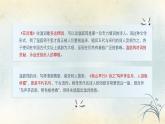九年級語文上冊(部編版)第三單元“課外古詩詞誦讀”《商山早行》課件