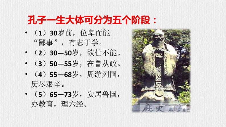 【任务型教学】新教材部编版初中语文七上第三单元12《论语》十二章课件+教案+同步测试（含答案）+导学案（师生版）07