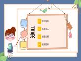 人教部编版九年级上册语文 第三单元 课外古诗词诵读（一）《左迁至蓝关示侄孙湘》课件