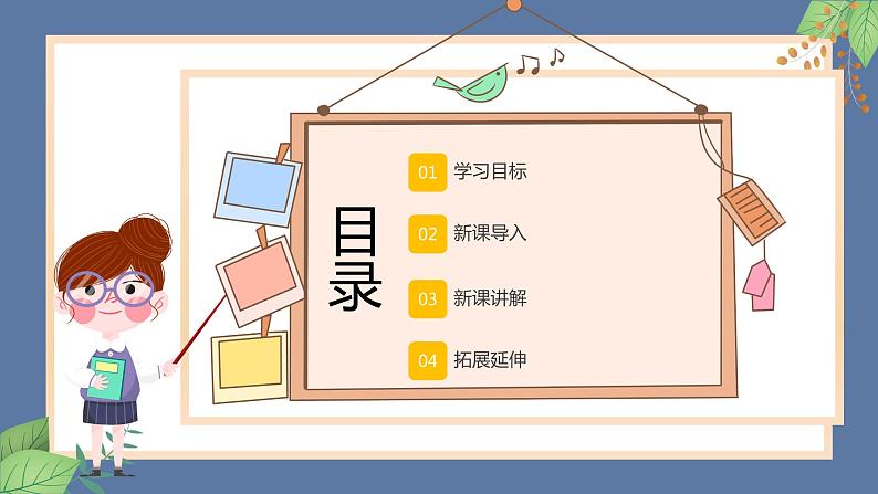 人教部编版九年级上册语文 第三单元 课外古诗词诵读（一）《左迁至蓝关示侄孙湘》课件02