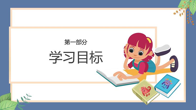 人教部编版九年级上册语文 第三单元 课外古诗词诵读（一）《左迁至蓝关示侄孙湘》课件03