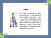 人教部编版九年级上册语文 第三单元 课外古诗词诵读（一）《左迁至蓝关示侄孙湘》课件