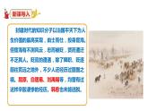 部编版九上语文第三单元〈左迁至蓝关示侄孙湘〉同步课件