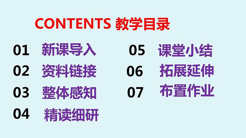 部编版九上语文第三单元课外古诗《商山早行》同步精品课件02