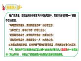 部編版九上語文第三單元課外古詩《商山早行》同步精品課件