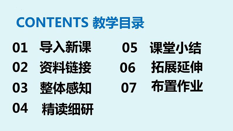 部编版九上语文第三单元课外古诗之〈月夜忆舍弟〉同步精品课件02