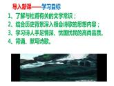 部編版九上語文第三單元課外古詩之〈月夜憶舍弟〉同步精品課件