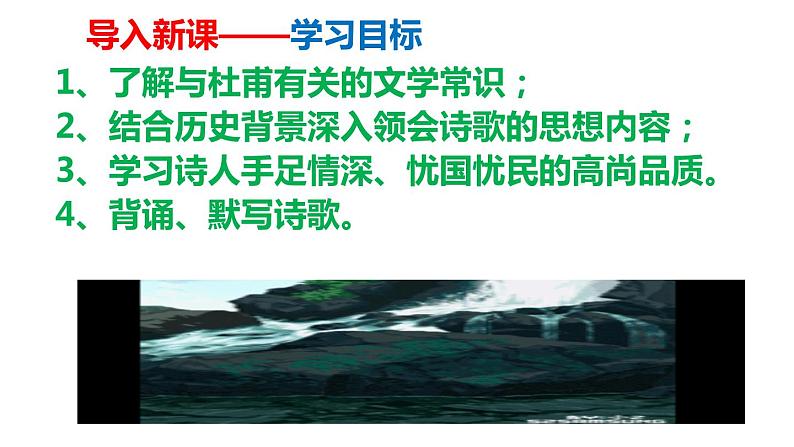 部编版九上语文第三单元课外古诗之〈月夜忆舍弟〉同步精品课件05