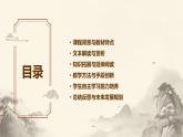 七年级语文上册第一单元《春》课件