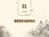 七年级语文上册第一单元《春》课件