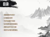七年级语文上册第一单元《济南的冬天》课件