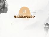 七年级语文上册第一单元《济南的冬天》课件