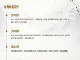 七年级语文上册第一单元《济南的冬天》课件