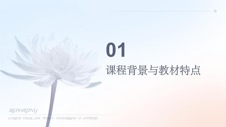 七年级语文上册第一单元《古代诗歌四首》课件第3页