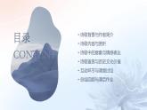 七年级语文上册第一单元《古代诗歌四首》之《闻王昌龄左迁龙标遥有此寄》课件