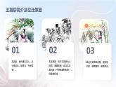七年级语文上册第一单元《古代诗歌四首》之《闻王昌龄左迁龙标遥有此寄》课件