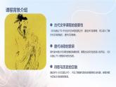 七年级语文上册第一单元《古代诗歌四首》之《次北固山下》课件