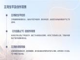 七年级语文上册第一单元《古代诗歌四首》之《次北固山下》课件