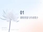 七年级语文上册第一单元《古代诗歌四首》之《天净沙·秋思》课件