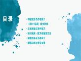 七年级语文上册第二单元散文诗二首《荷叶·母亲》课件