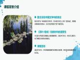 七年级语文上册第二单元散文诗二首《荷叶·母亲》课件