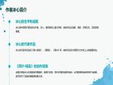 七年级语文上册第二单元散文诗二首《荷叶·母亲》课件