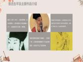 七年级语文上册第三单元《从百草园到三味书屋》课件